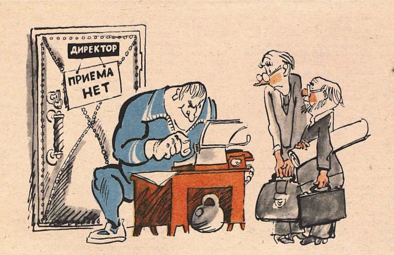 Художник В.Каневский журнал "Крокодил" №26 1978