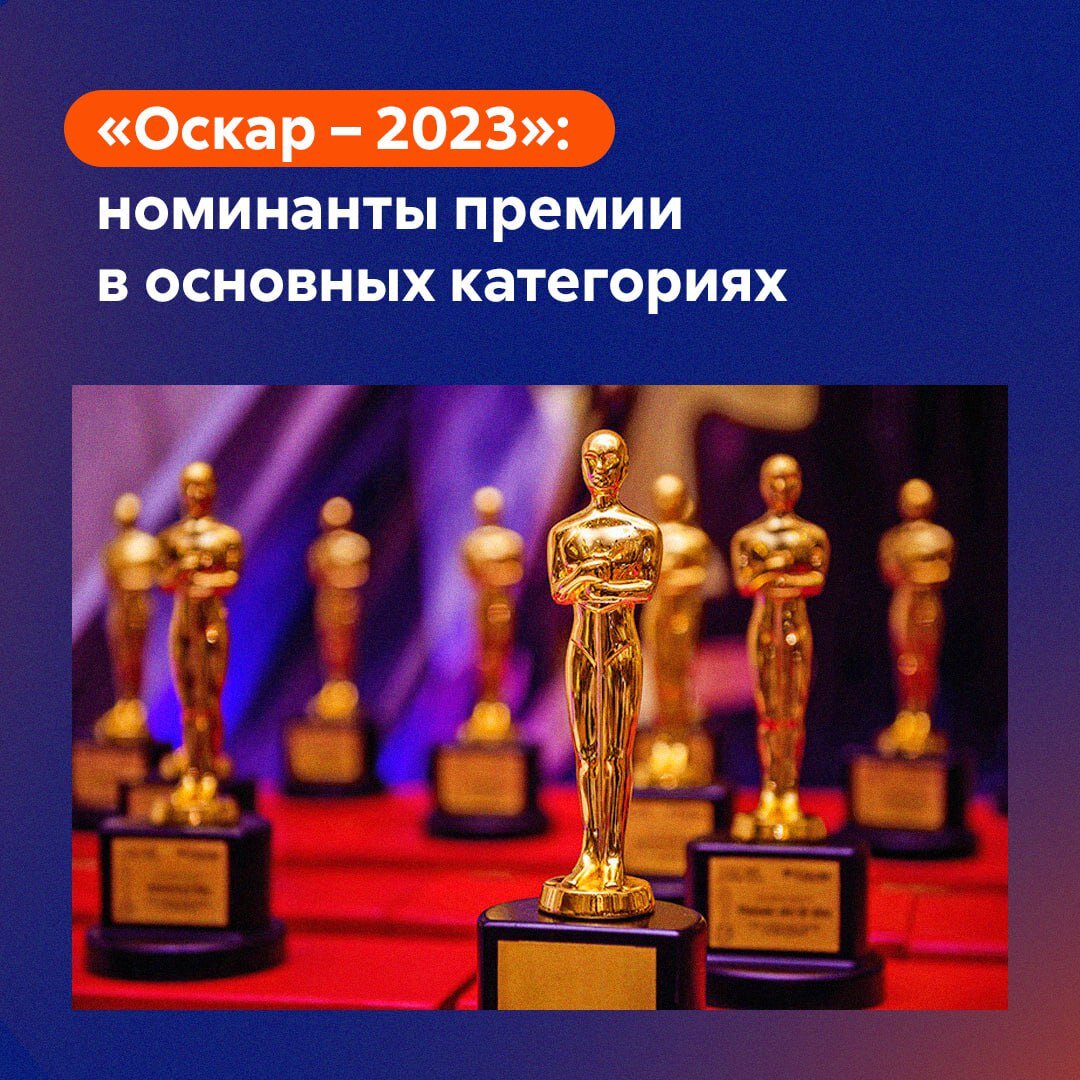 Список номинантов на оскар