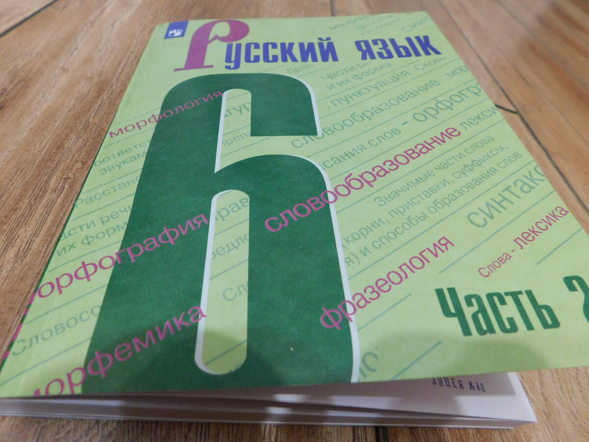 Текст из учебника по русскому учит 6-классников не возделывать поля в  России и не заводить дачи | Пути-дорожки | Дзен