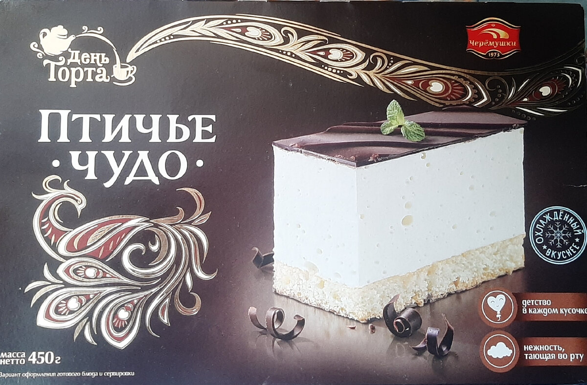 Торт птичье молоко старый рецепт