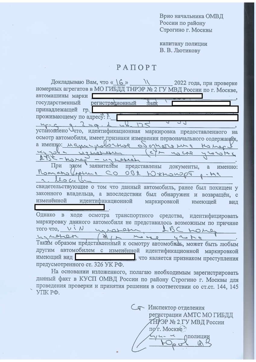 Смена владельца ТС после угона либо с нечитаемым VIN | КЦарев | Дзен