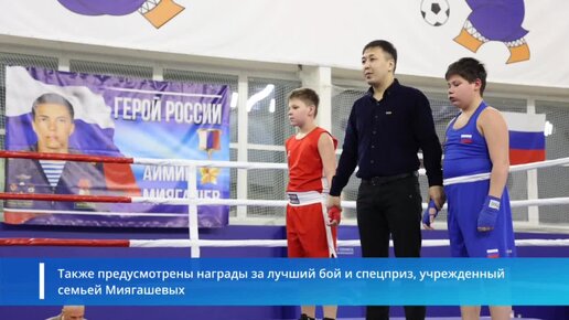 Чемпионат по боксу Чукотка