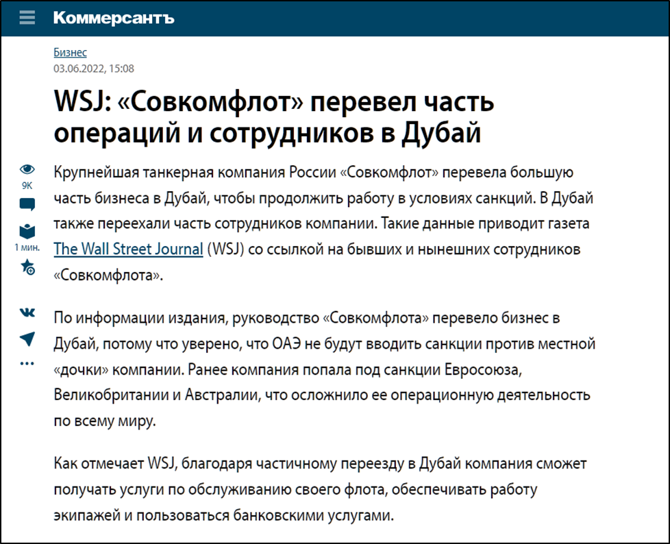 СОВКОФЛОТ (FLOT). Отчет за 3Q 2022г. Прогноз итогов 2022. Стоит ли покупать акции?