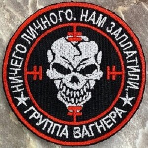 Такчический шеврон (ранее был доступен для заказа в популярном Интернет магазине)