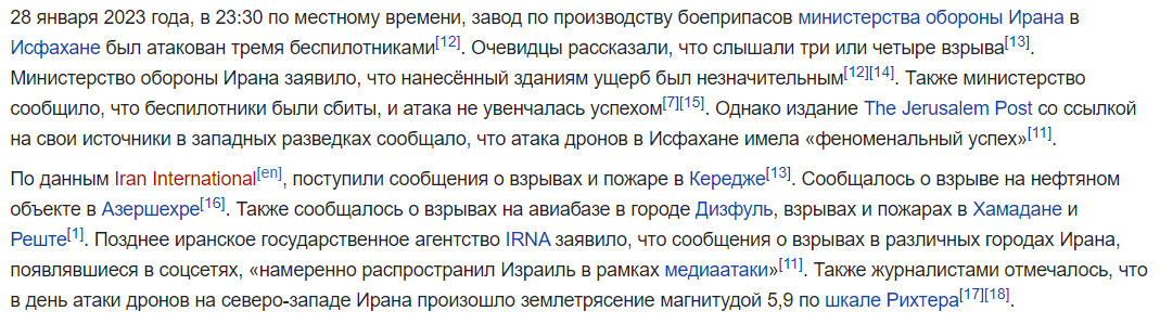 статья википедии