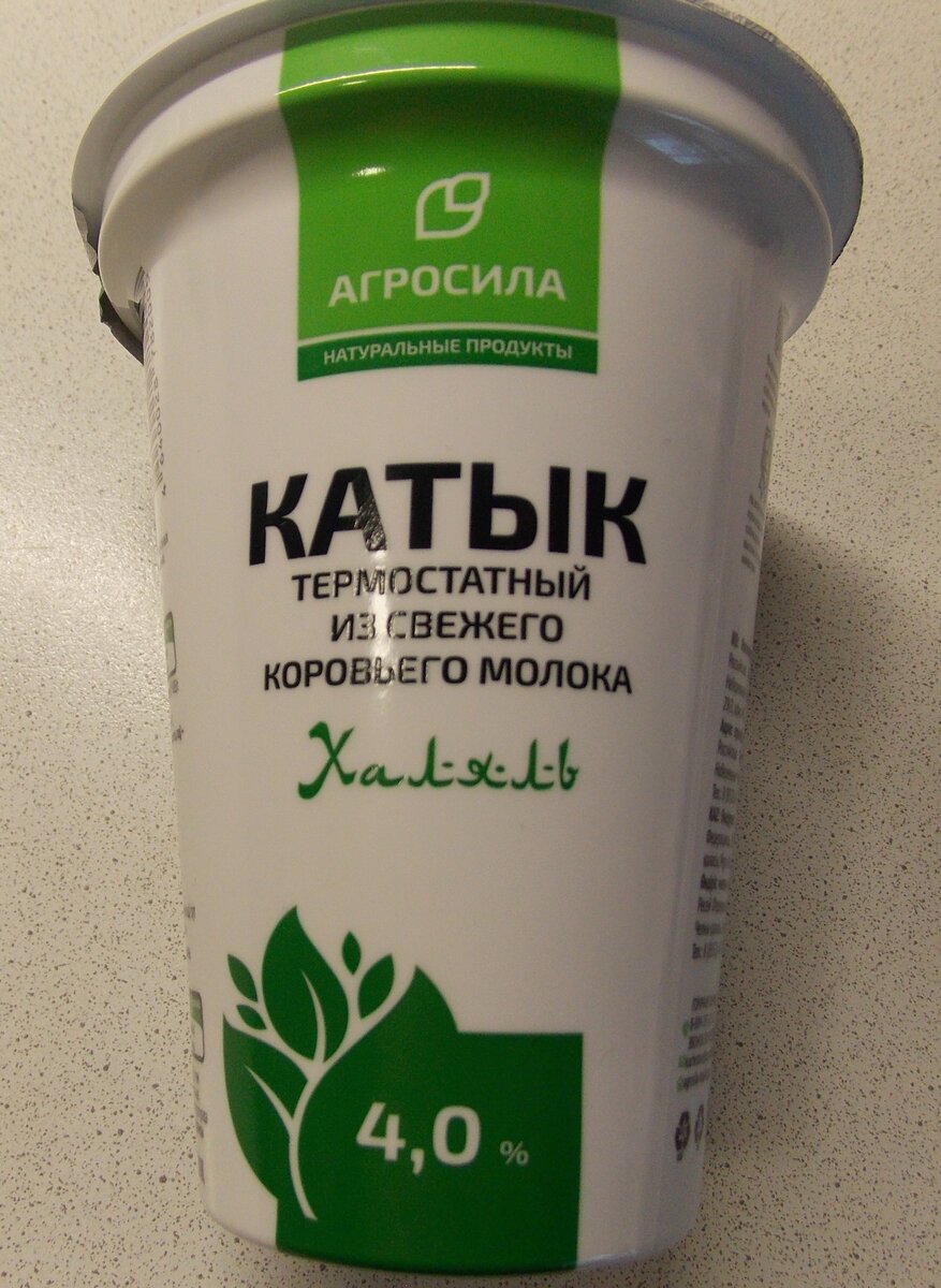 Катык. Что это за продукт? | Разбираюсь в еде | Дзен