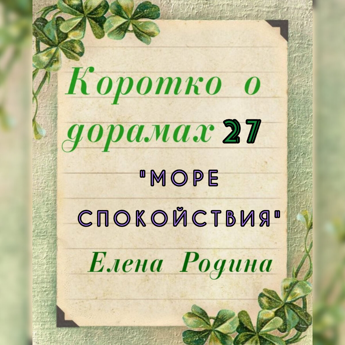 Дорама "МОРЕ СПОКОЙСТВИЯ", 2021 год, фантастика, триллер. Южная Корея. 