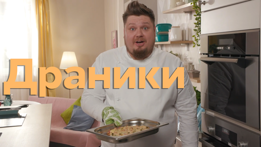Пять ужинов с андреем бова рецепты