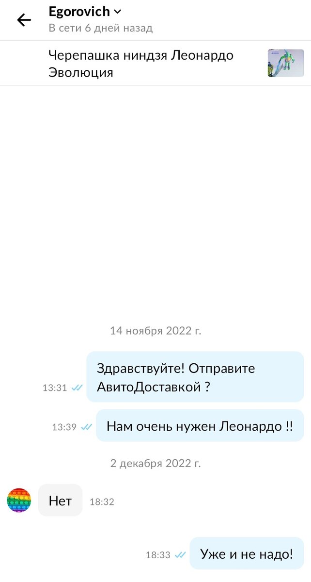 Ответил мне почти через 3 недели🤷‍♀️