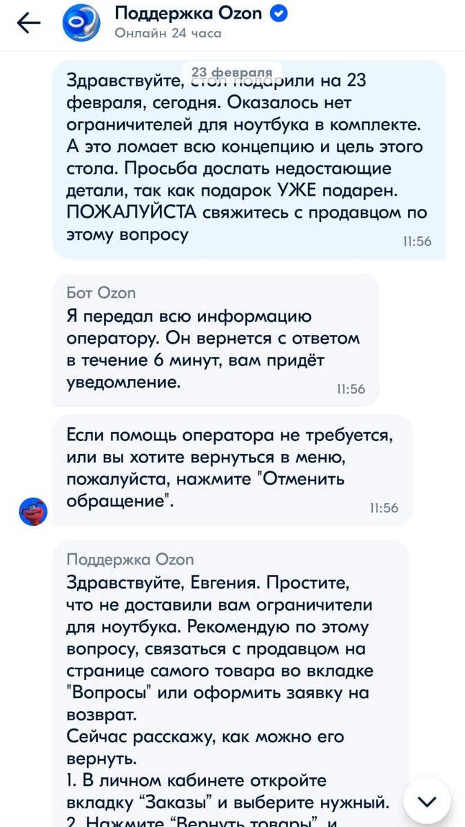 Заказывать подарки в озон плохая идея. Ozon так не работает | Душа Кубани |  Дзен