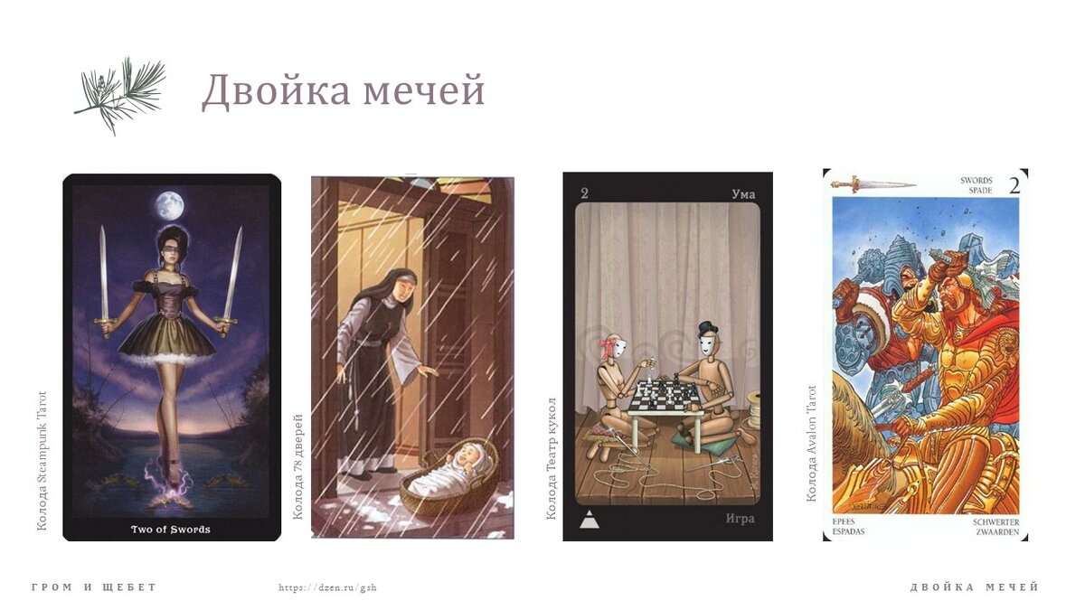 Карты ленорман синяя сова. Значение карты 32. Обозначение игральных карт при гадании. Карта луна ленорман. Значение карты 32.