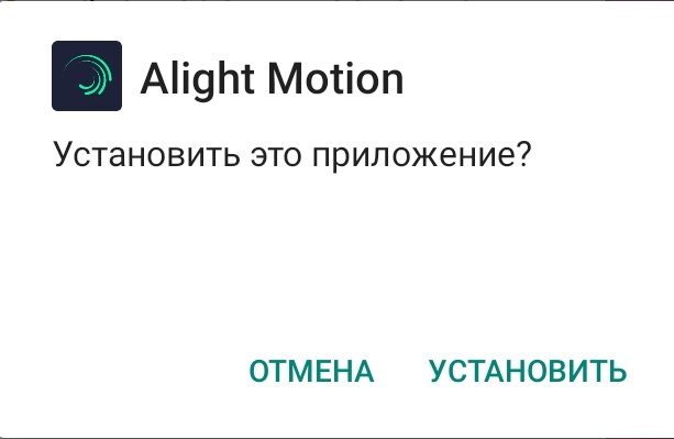 alight motion pro без водяного знака