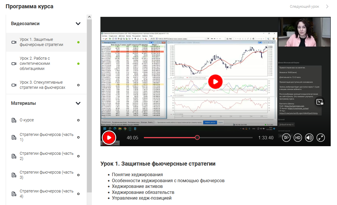 Сейчас изучаю курс