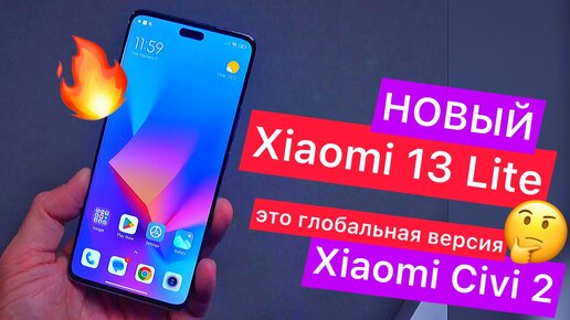 Xiaomi 13 глобальная версия