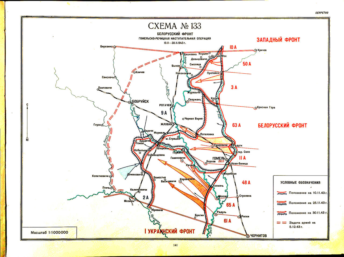 Бобруйская операция 1944 карта