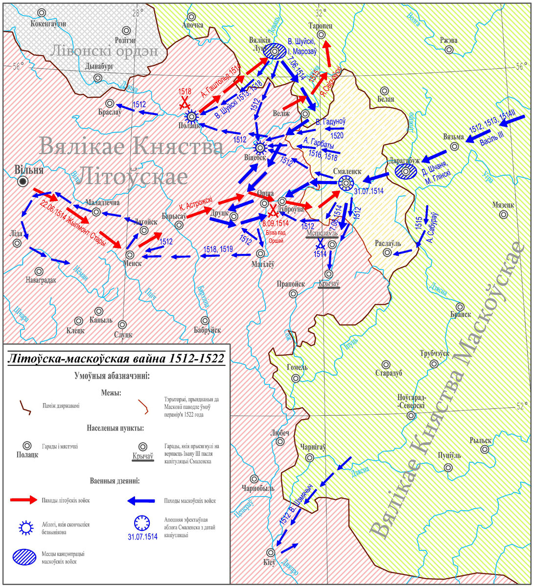 Русско литовская война карта