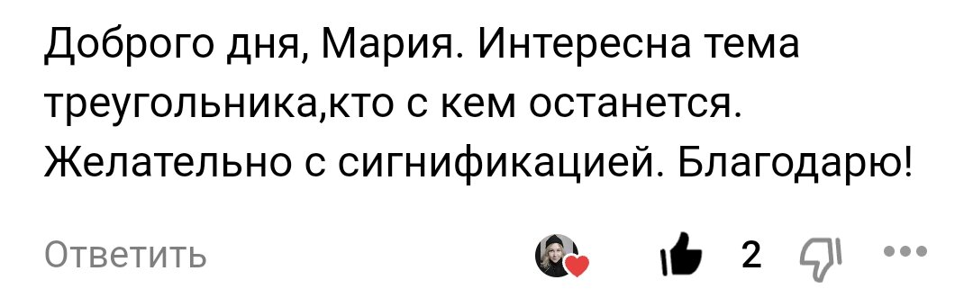 коммент