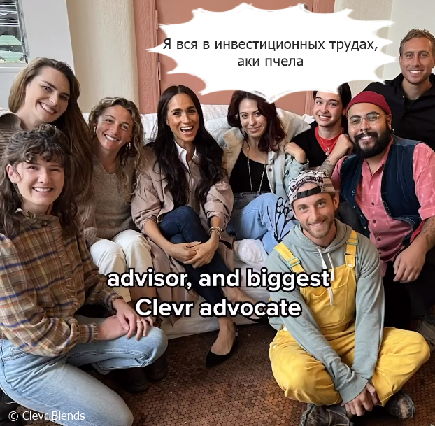 Сотрудники Clevr Blends со своим главным инвестором