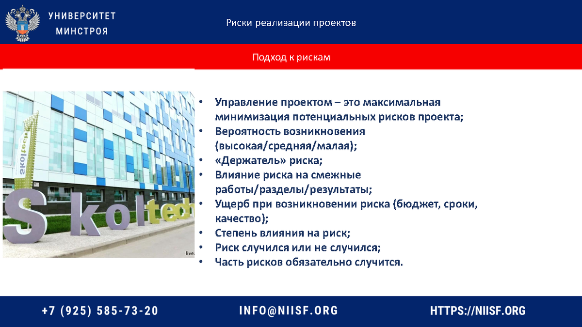 управление проектами в строительстве книга. управление строительными проектами книга. управление рисками строительных проектов. этапы управления рисками. управление рисками строительных проектов.