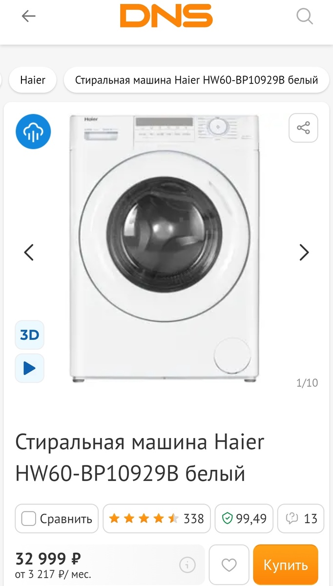 Наконец-то выбор сделан