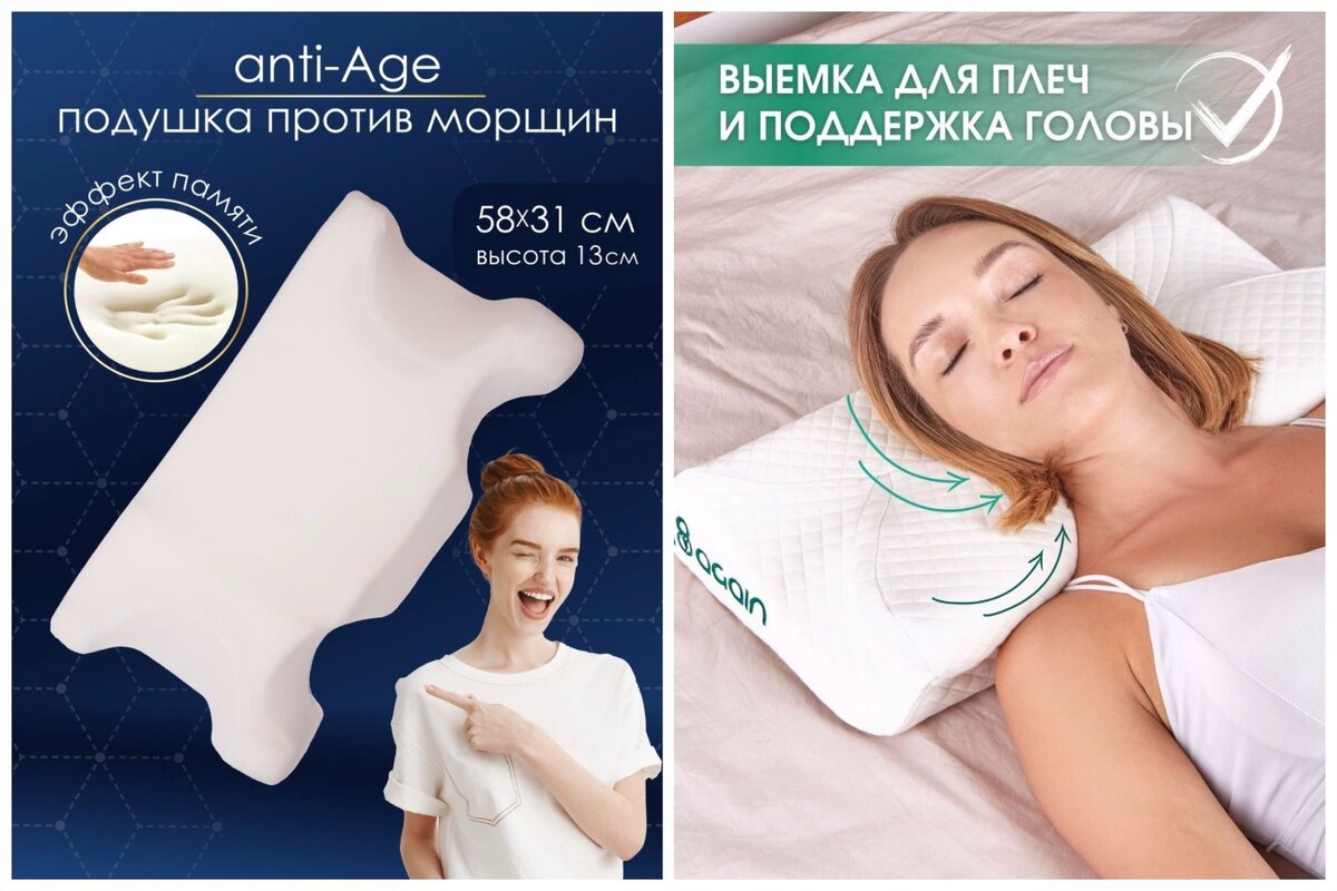 Анатомическая подушка с эффектом памяти обеспечит комфортный сон и молодость кожи