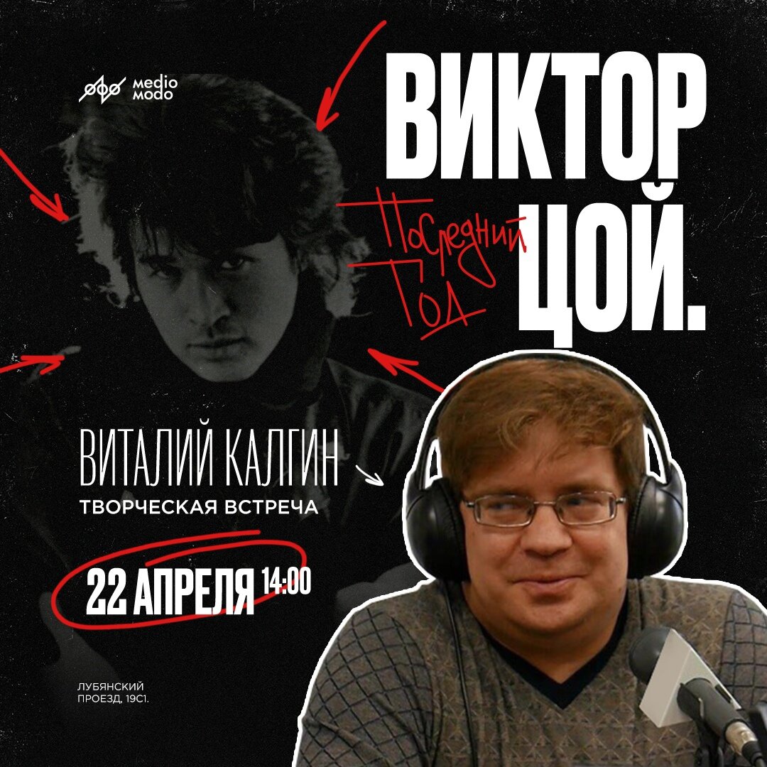 коллаж - media modo