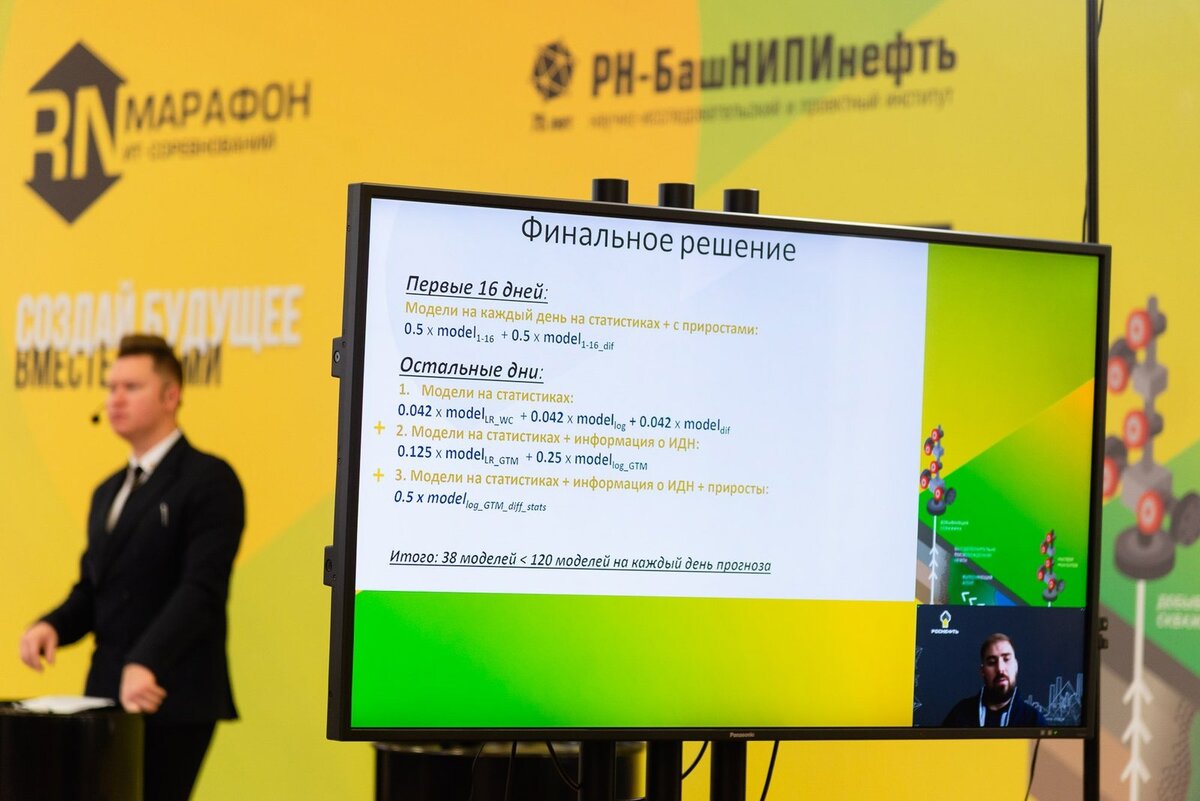 Финал Rosneft Challenge 2022: https://events.rn.digital/hack/it2022rc2