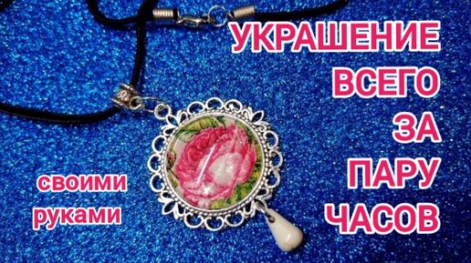 Эксклюзивные украшения своими руками на Новый год