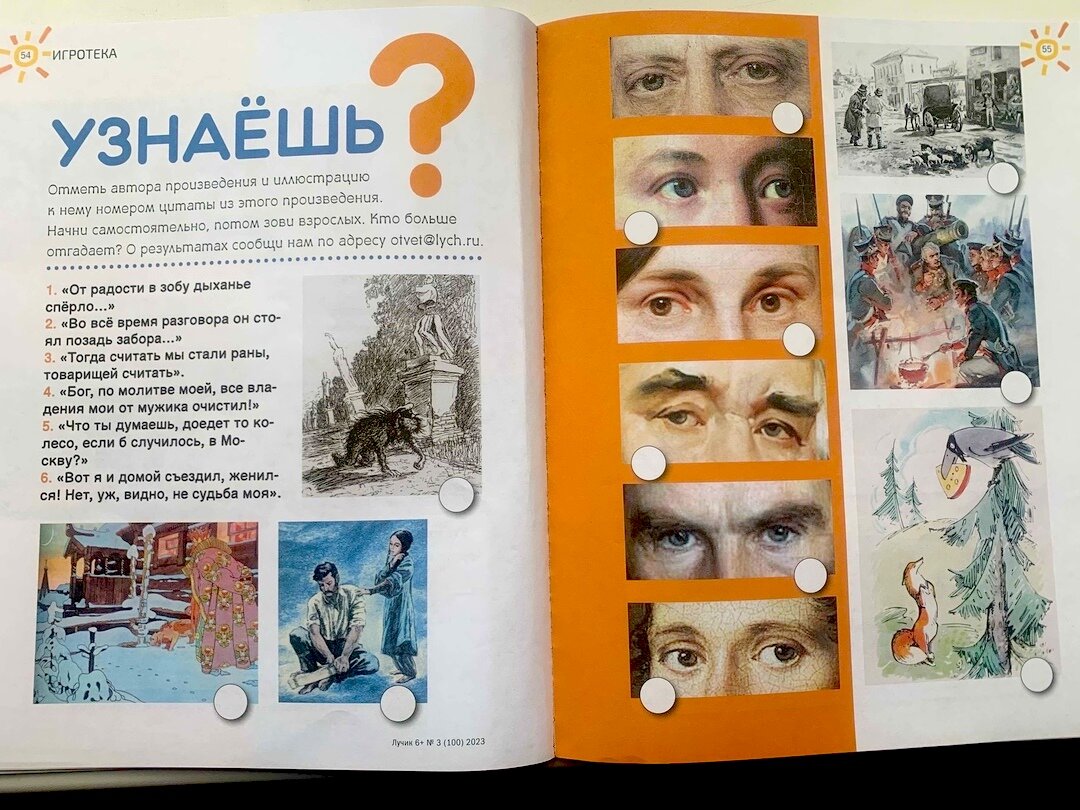 журнал лучик дзен. презентация журнал лучик. журнал лучик дзен. герои журнала лучик. журнал лучик обложки.