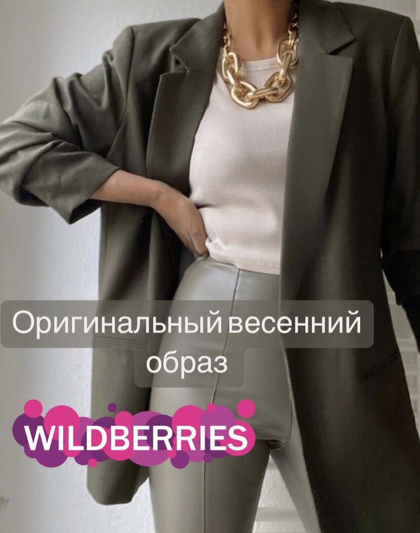 Фото с Pinterest: https://pin.it/3LrHHXM