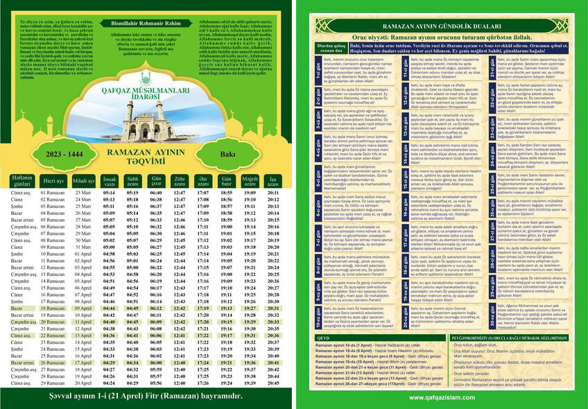 Рамазан календарь 2024 г