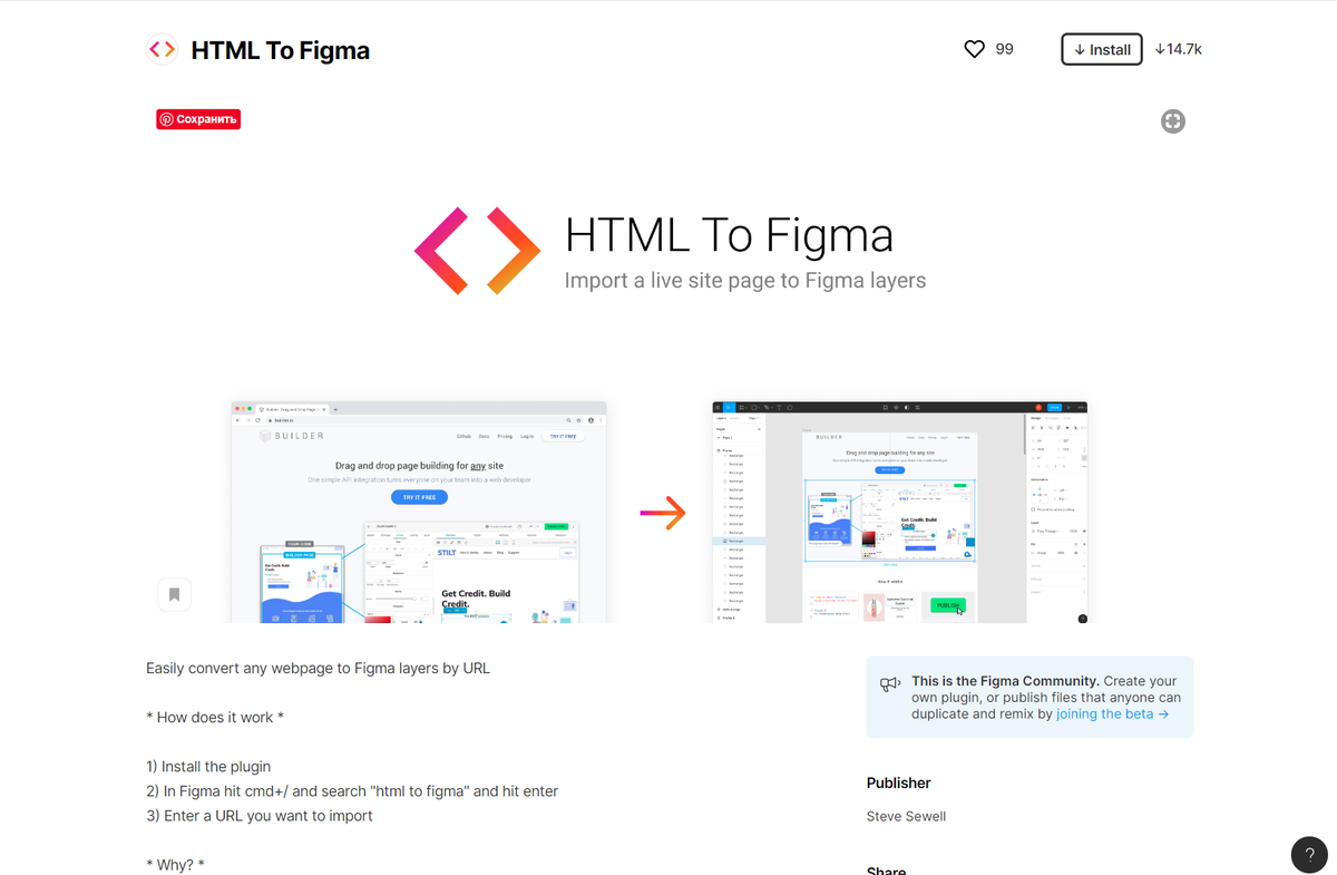 Фигма html код. Figma to html. Дизайн сайта в фигме. Figma to html CSS. Плагины для фигмы.