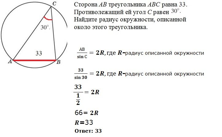 Площадь окружности описанной вокруг треугольника