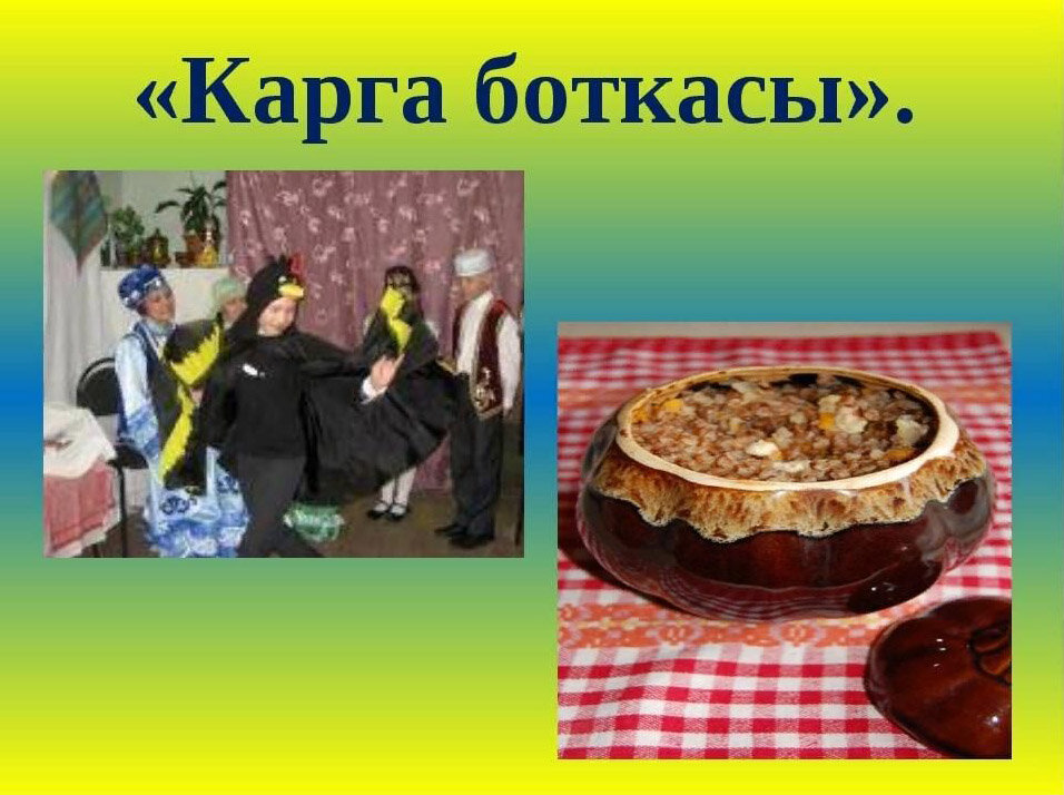 Грачиная каша рисунок