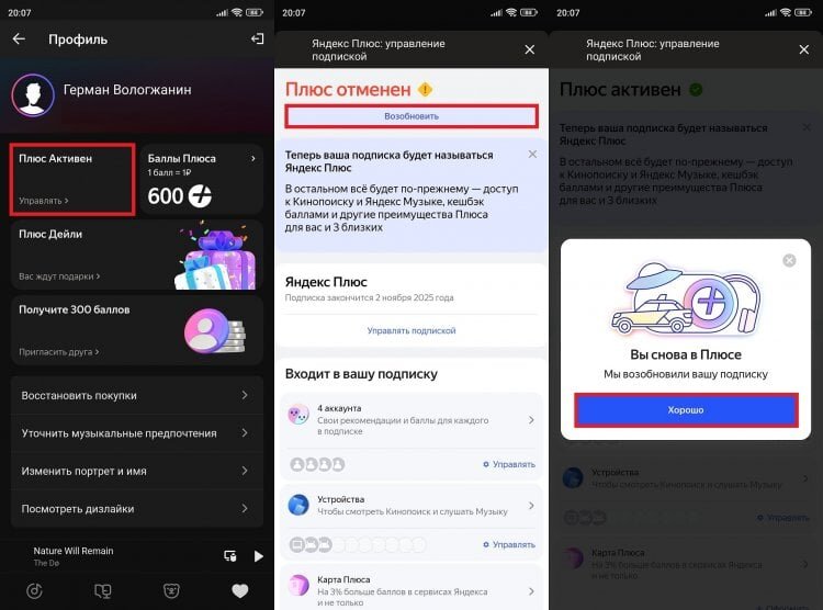    Без подписки музыку на стриминговых платформах не послушать