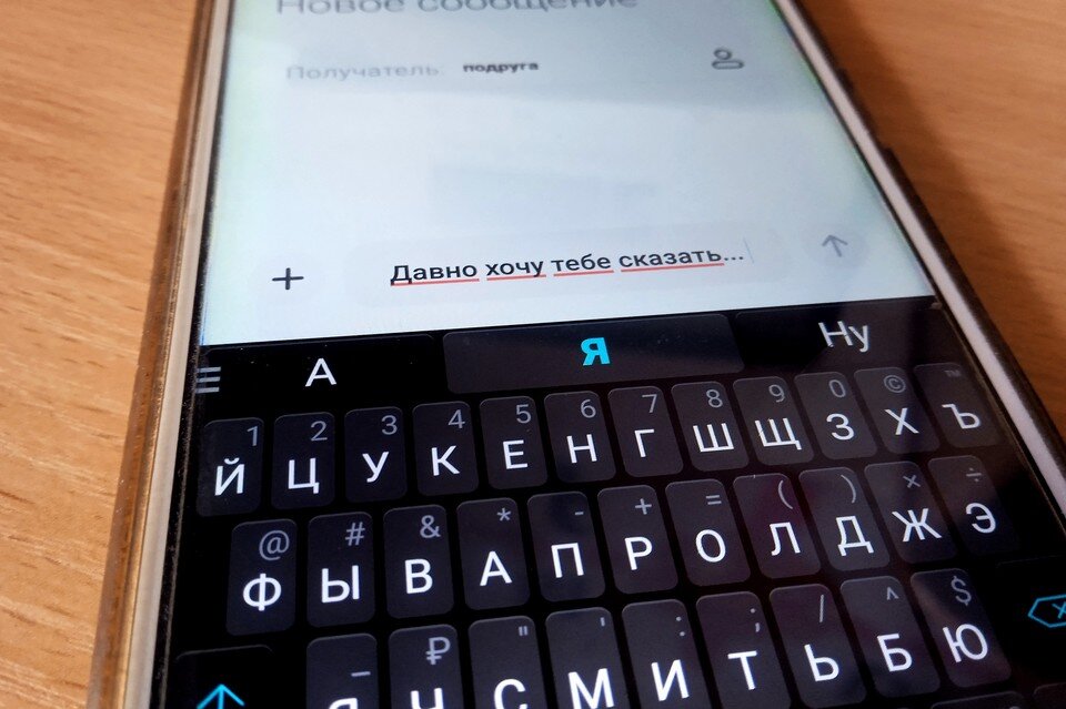     Липчанка отправила оскорбительное смс подруге и нарвалась на штраф Юлия КЛЮЕВА