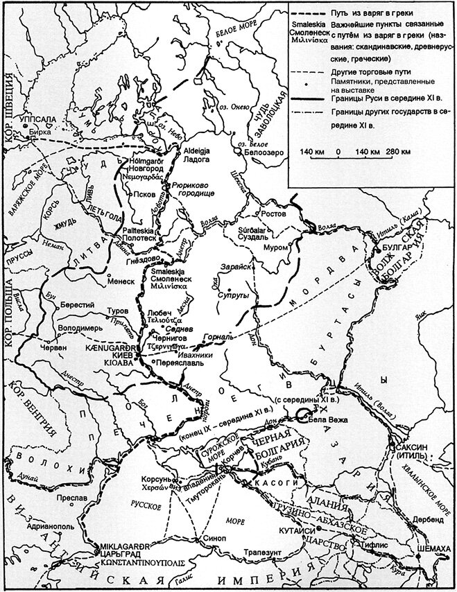 Путь из варяг в греки карта схема