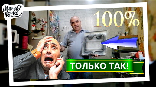 МЕНЯЕМ ТЭН духового шкафа Simfer