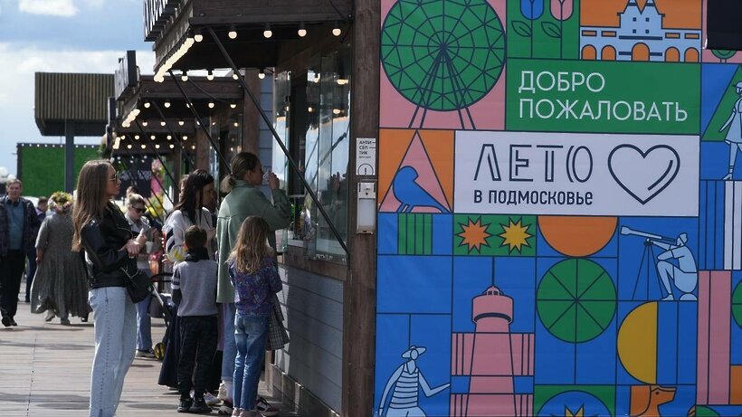    Мероприятие в рамках проекта «Лето в Подмосковье» © Пресс-служба Министерства культуры и туризма Московской области