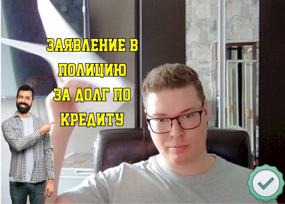 Задайте вопрос юристу в комментариях. Отвечаю в комментариях!