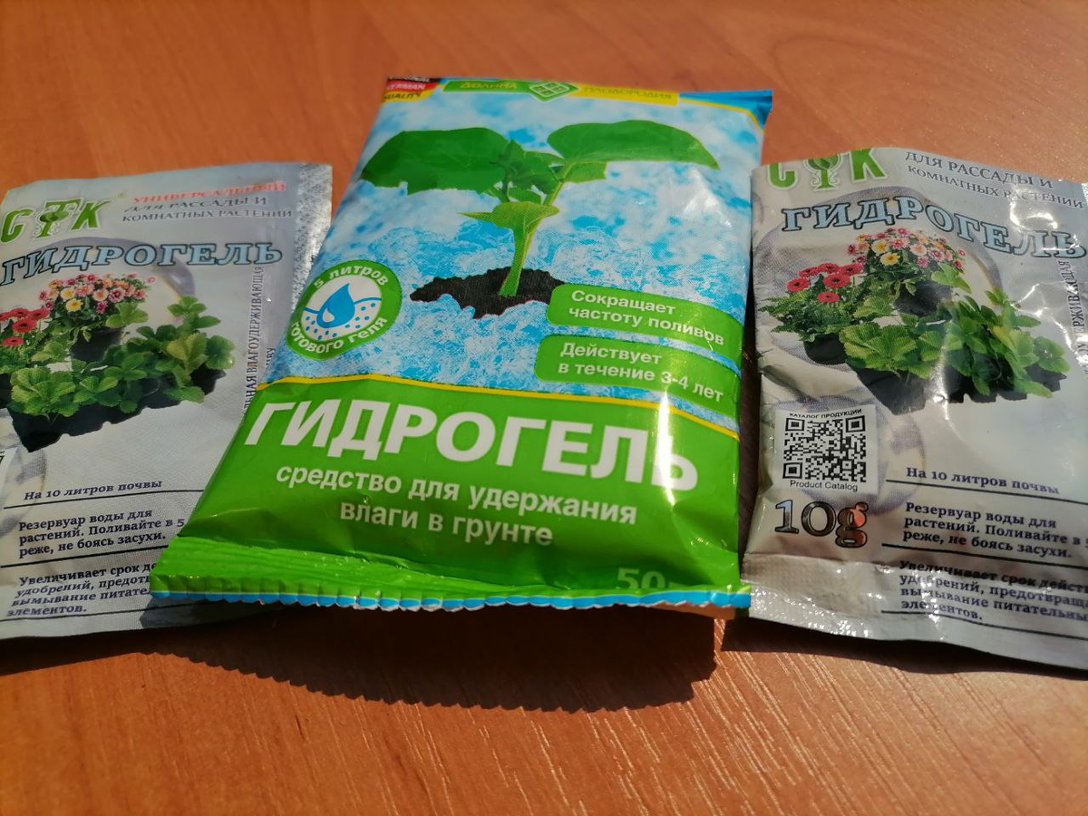 Гидрогель для растений