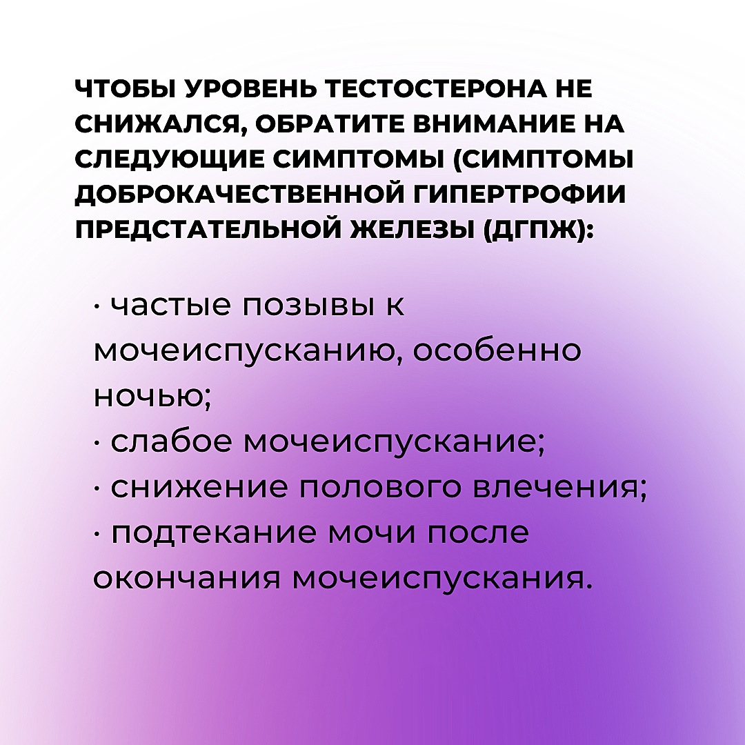 как влияет мастурбация на тестостерон у мужчин фото 42