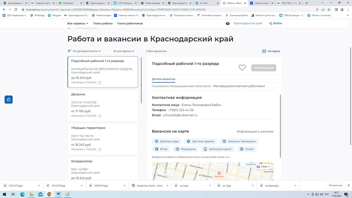 Свой рубль: как подростку устроиться на работу | Краснодарские известия |  Дзен