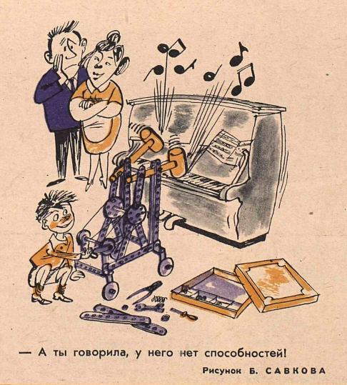 Художник Б.Савков журнал "Крокодил" №13 1967