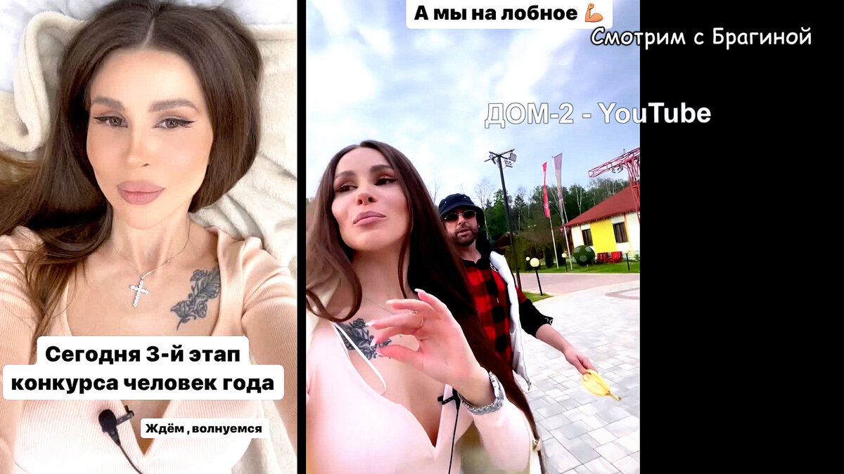 На поляне отсняли третий этап конкурса «Человек Года», инстаграм