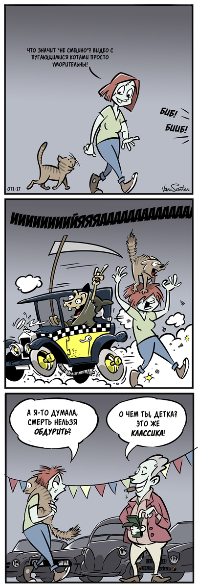  Тема смерти и того, что будет с человеком после нее, пугает, но и притягивает. Она касается всех без исключения, поэтому даже самые легкомысленные люди время от времени вспоминают, что все мы смертны.-8