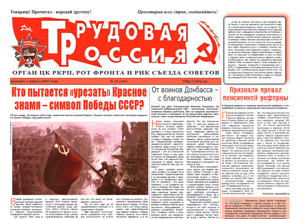 Скан с сайта РКРП, из открытых источников в интернете
