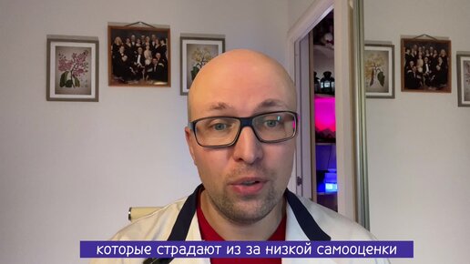 Вы хотите чтобы вас любили и уважали, но почему-то чувствуете, что вас не ценят и не принимают?