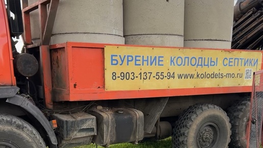 Бурим колодец машиной