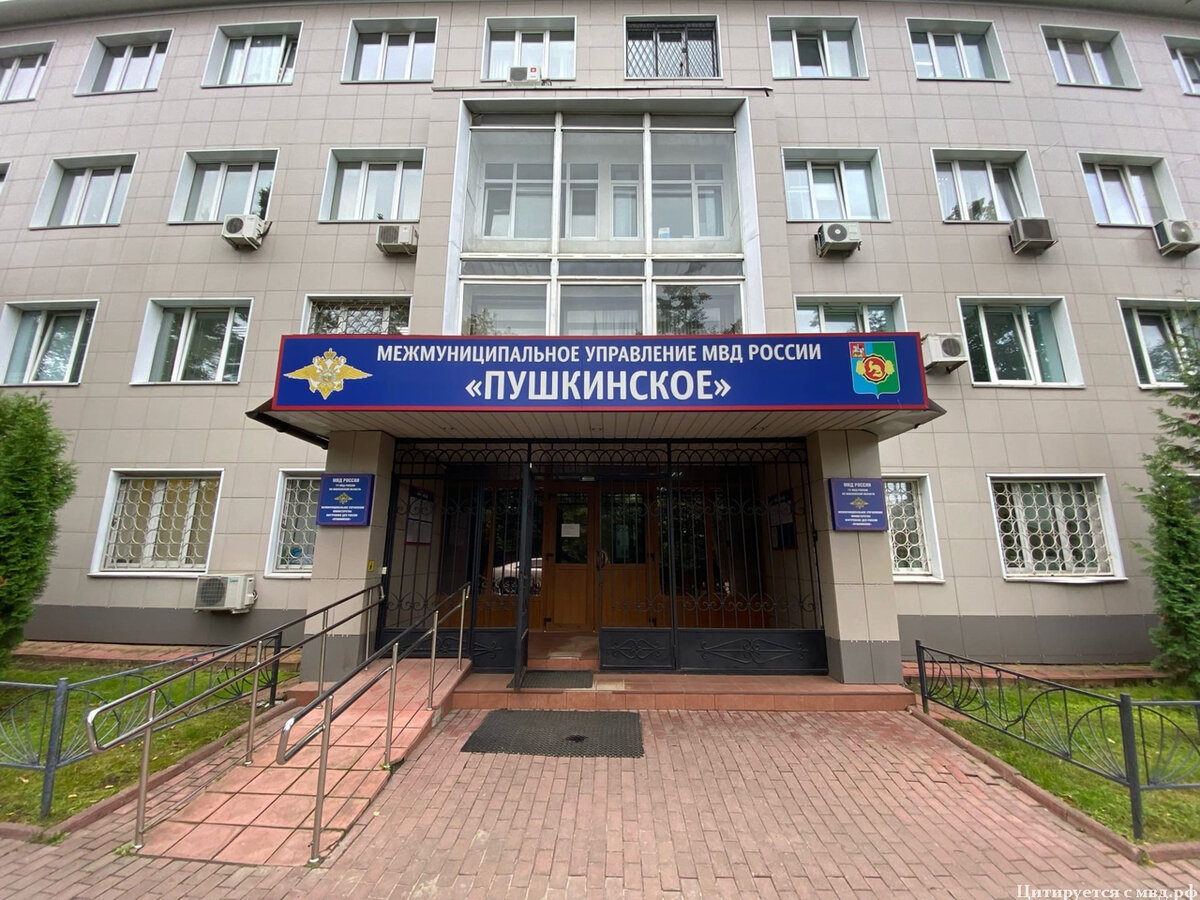 Именно в здании МУ МВД России "Пушкинское" на улице Оранжерейной расположен ОЛРР по Пушкинскому району Главного управления Росгвардии по Московской области
